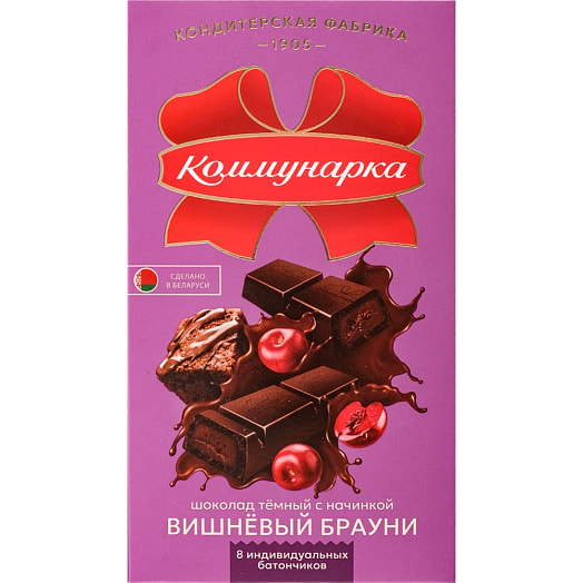 Шоколад Коммунарка Вишневый брауни 180г Коммунарка Беларусь Коммунарка