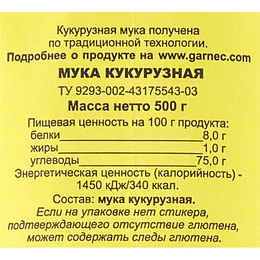 Мука кукурузная Гарнец 500г Россия