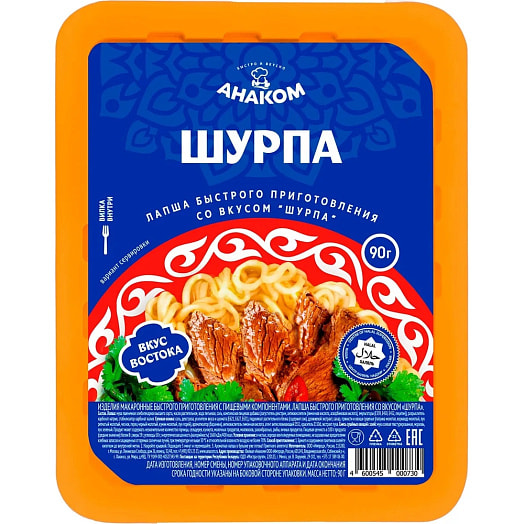Лапша б/приг Анаком со вкусом Шурпа в лотке 90г Россия