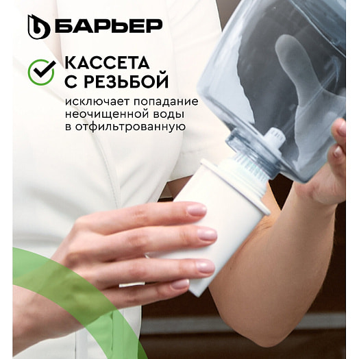 Комплект кассет фильтрующих сменных БАРЬЕР Жесткость (2шт) арт.К272Р00 АО БВТ Барьер РУС Россия Барьер