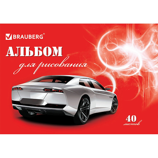 Альбом для рисования Brauberg Автомобиль А4, 40л, 200*283мм арт.102852 Россия