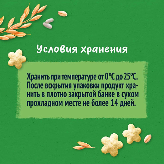 Рисово-пшеничные звездочки Gerber с бананом 35г Nestle Portugal Португалия GERBER