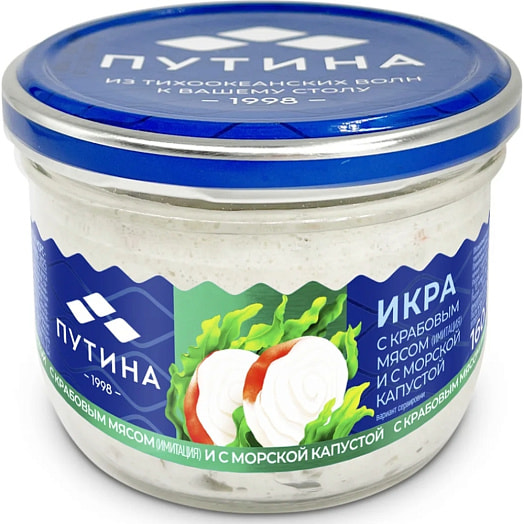 Икра с крабовым мясом (имитация) и морской капустой Путина 160г ст/б ООО Путина Россия Путина