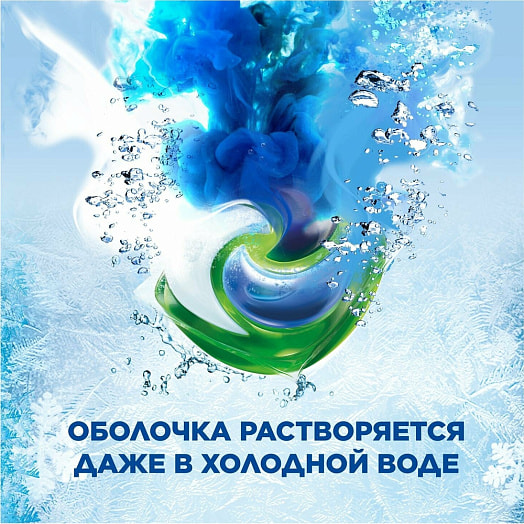 Гель в капсулах Ariel Автомат Горный родник 14*19,5г Procter&Gamble Румыния Ariel