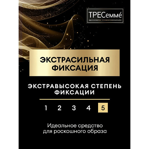 Лак для волос Экстра сильная фиксация 400мл Unilever Россия ТРЕСемме