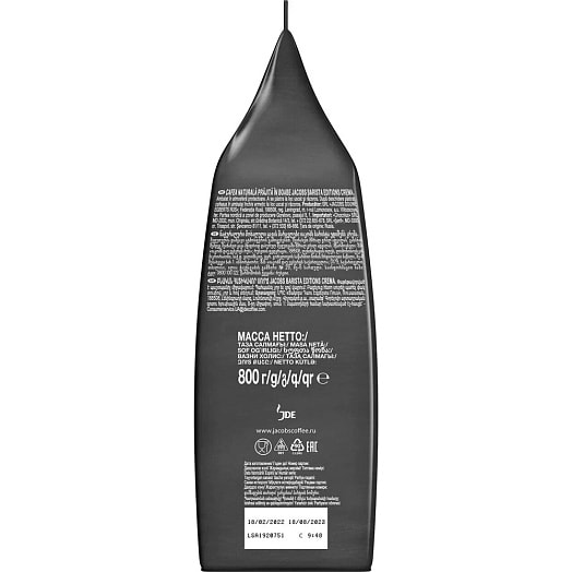 Кофе Jacobs Barista Editions crema 800г натуральный жареный зерно Россия Jacobs