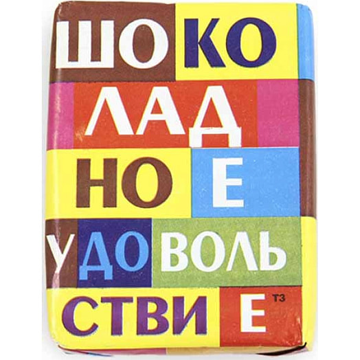 Спред Деревенский 55% 180г фольга с какао Беларусь