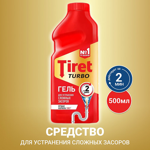 Гель для удаления засоров Tiret 500мл Турбо Россия