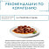 Консерва для кошек Гурмэ Перл 75г пауч говядина в соусе ООО Нестле Россия Gourmet