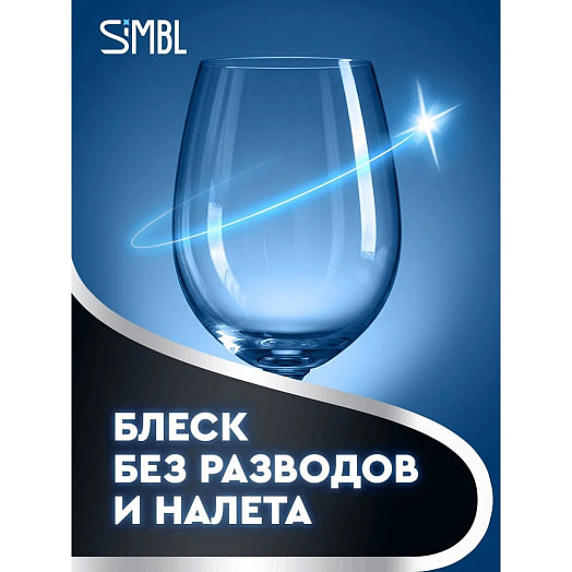 Таблетки для мытья посуды в ПММ Сила кислорода 50шт Unilever Россия Simbl