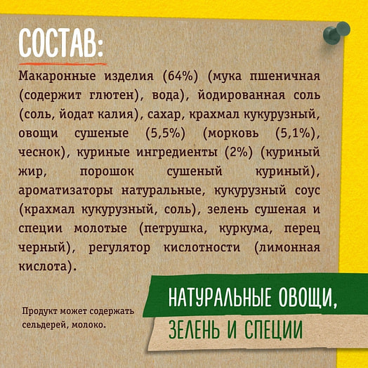 Суп Maggi куриный с вермишелью 50г Россия
