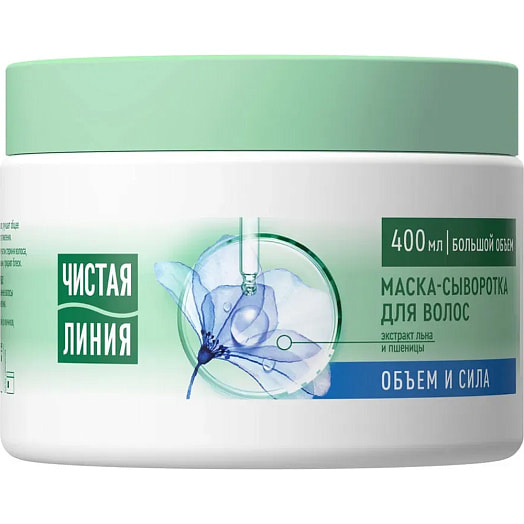 Маска-сыворотка для волос 400мл объём и сила лён Калина Россия Чистая линия