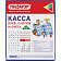 Касса букв, слогов и счета Пифагор (А5, цветной рис) арт.129215 Россия