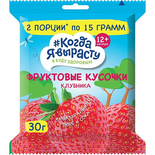 Кусочки фруктовые Когда я вырасту из яблок и клубники 30г с 12мес ООО Фарамалкт Россия