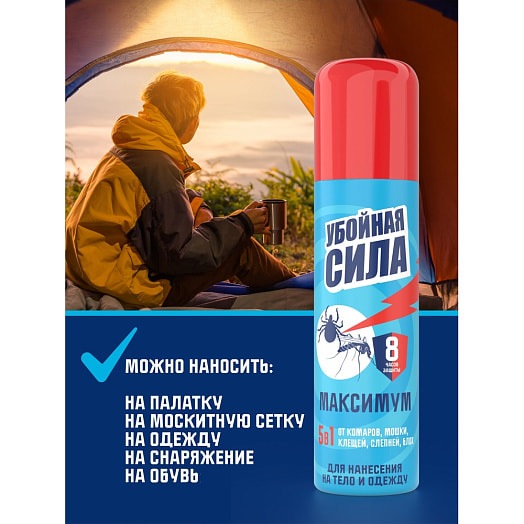 Средство от комаров, клещей, мошки Maximum 110мл Россия