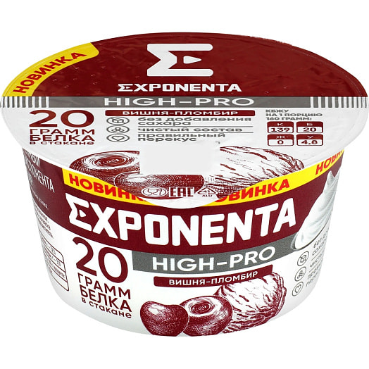 Продукт к/м Экспонента Хай-Про Черника-малина 160г п/ст СООО БелСыр Беларусь Exponenta