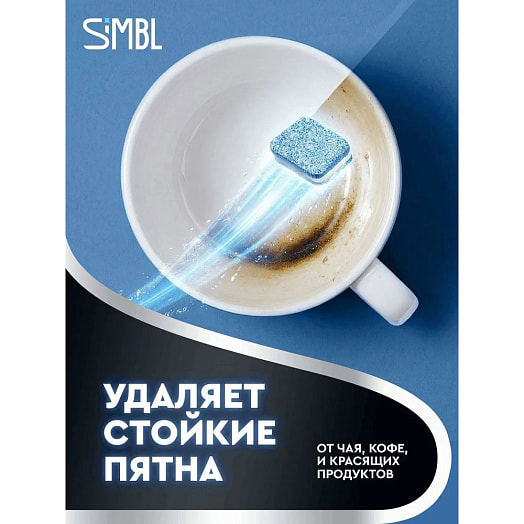 Таблетки для мытья посуды в ПММ Сила кислорода 50шт Unilever Россия Simbl