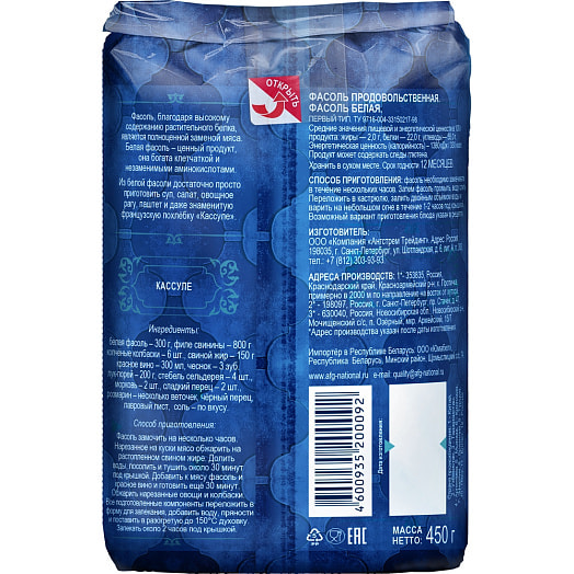 Фасоль Фасоль белая Ангстрем 450г Россия