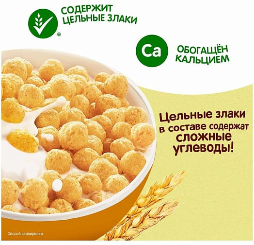 Шарики Хрутка 230г медовые Россия Nestle
