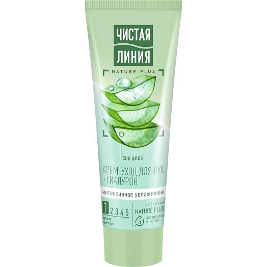 Крем для рук Чистая линия 75мл Россия