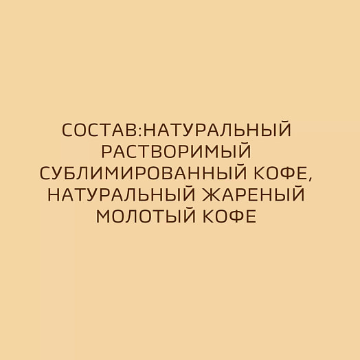 Кофе Nescafe Gold 130г пакет с добавл. молотого Россия