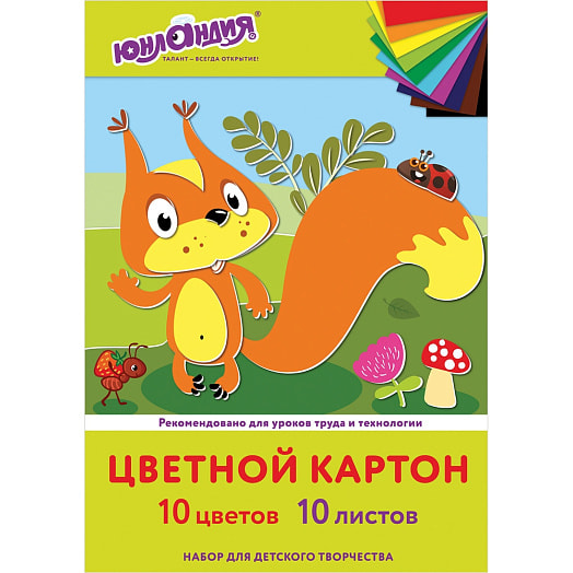 Картон цветной Юнландия (А4, 10л, 10 цветов, в папке, 200*290мм) арт.113555 Россия