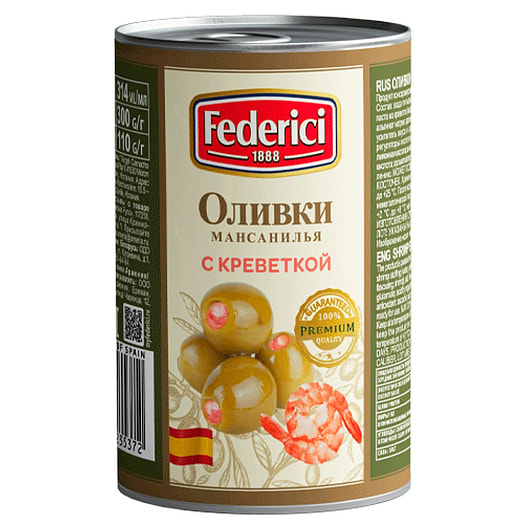 Оливки Federici с креветкой 300г ж/б Angel Camacho Alimentacion, S.L. Испания