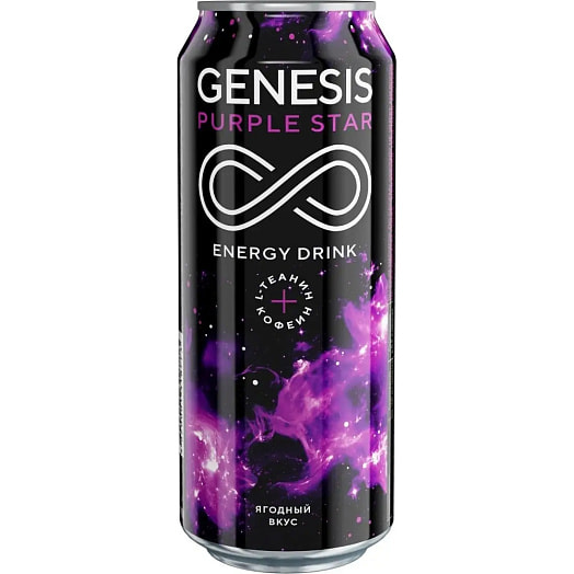 Энергетический напиток Генезис Фиолетовая Звезда 450мл Юнайтед Боттлинг Групп Россия Genesis