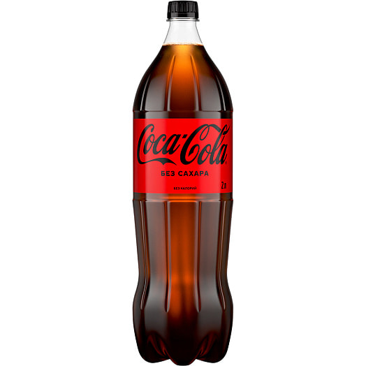 Напиток Coca-Cola без сахара 2л Coca-Cola Беларусь