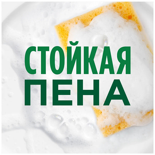 Средство для мытья посуды Pure Clean 450мл лаванда и розмарин PG Россия PG