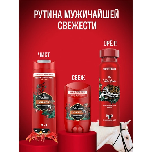Гель для душа Old Spice+шампунь 2в1 400мл Bearglove Франция