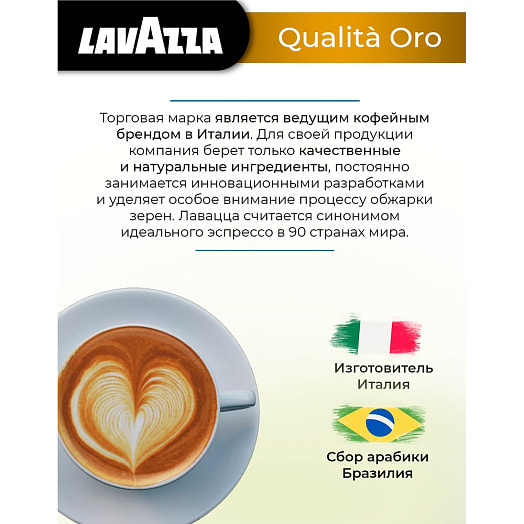 Кофе в капсулах Lavazza  Alu Q Oro 55г карт/уп. 10 капсул Lavazza Luigi S.P.A. Италия Lavazza