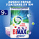 Средство моющее синтетическое Bimax 9кг пакет легкорастворимая GEL гранула Россия