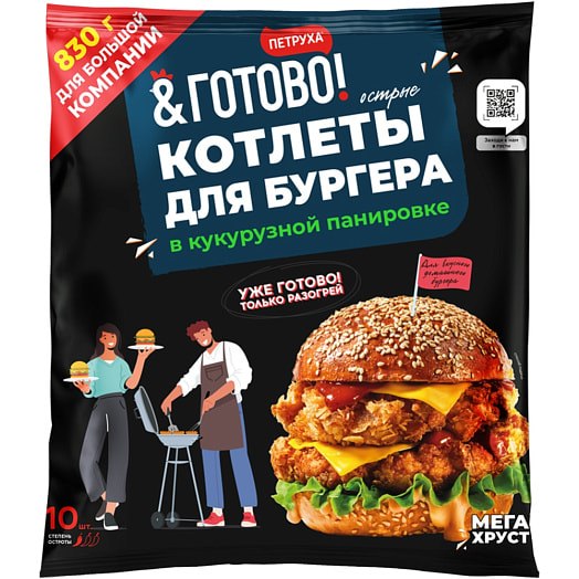 П/ф Котлеты для бургера в кукурузной панировке острые зам 830г Юнимит Филиал СБ Беларусь