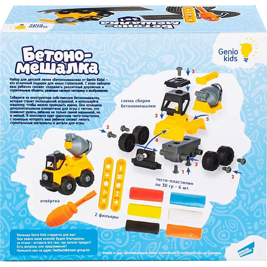 Набор для детской лепки Тесто-пластилин Бетономешалка арт.TA2105 ООО Страна игрушек Беларусь DREAM MAKERS