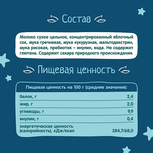 Кашка готовая для дет/пит ФрутоНяня молочная 200мл гречка,кукуруза,рис Россия