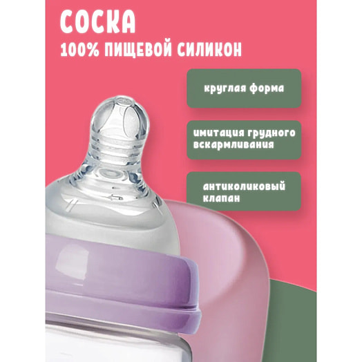 Бутылочка для кормления арт.R-01B/240 Guangdong RoRo Baby Products Co.,Ltd Китай BEBABY