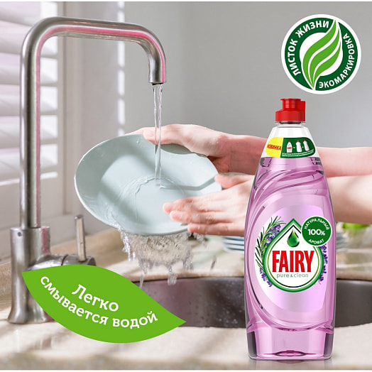 Средство для мытья посуды Pure Clean пауч лаванда и розмарин PG Россия PG