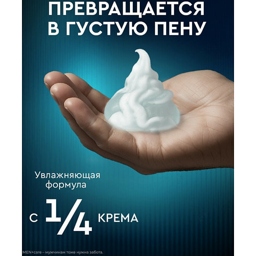 Гель для бритья Men+care 200мл для чувств кожи Unilever Россия Dove