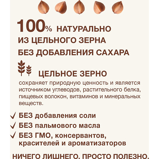 Каша Гречневая 200г безмолочная ЗАО Инфаприм Россия