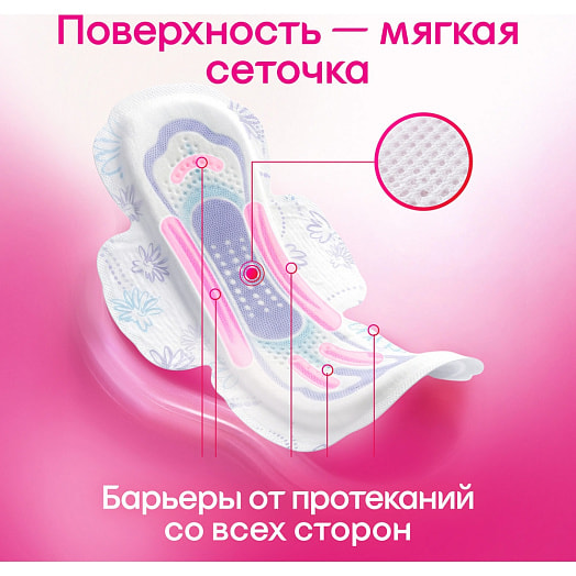 Прокладки женские Kotex Ultra Super (сеточка) 32шт Россия