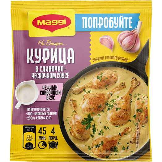 Смесь д/приг Магги на второе. Курица в сливочно-чесночном соусе 26г Россия