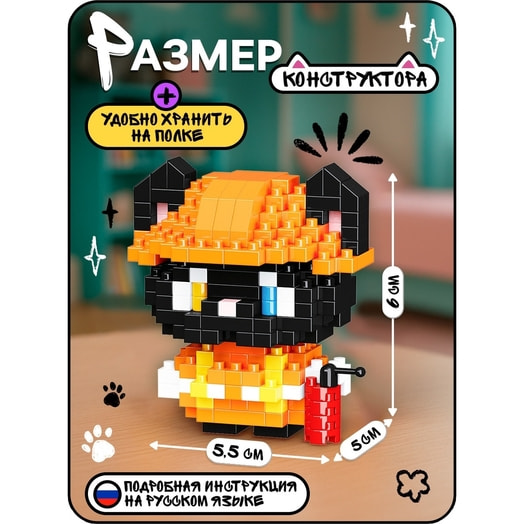 Конструктор Unicon Cute pets Котик арт.10882573 Китай
