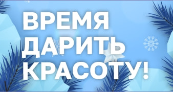 Подарочные наборы