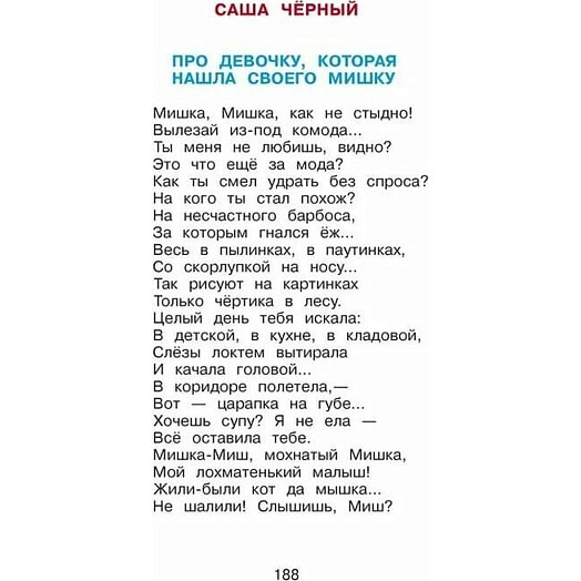Книга Детская классика. Хрестоматия ООО ТД Эксмо Россия