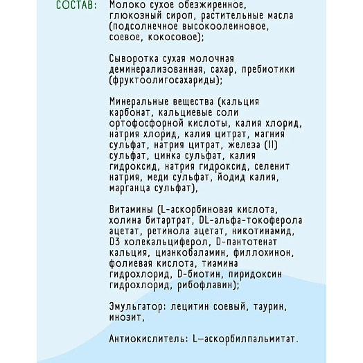 Сухая молочная смесь (0-6мес) 300г Россия