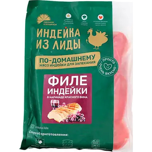П/ф Филе индейки для запекания в маринаде По-домашнему охл ЗАО Белсалттрэйд Беларусь Индейка из Лиды