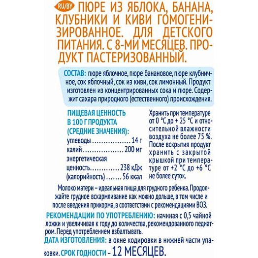 Пюре фруктовое Агуша 90г дой-пак яблоко-банан-клубника-киви Тимашевский молочныйкомбинат Россия