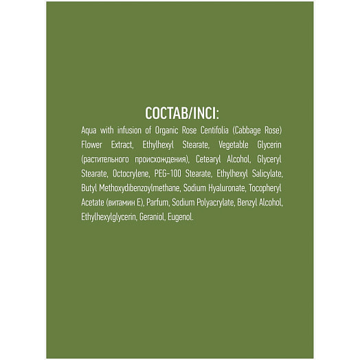 Дневной крем для лица Серия ORGANIC WILD 50мл зрелая кожа ООО ЭкоЛаборатория Россия Ecolatier Green
