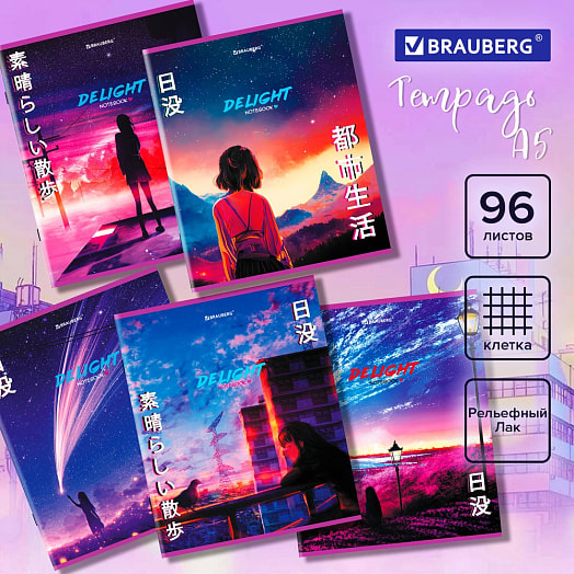 Тетрадь Brauberg Аниме А5 96л, скоба, клетка арт.404434 Россия